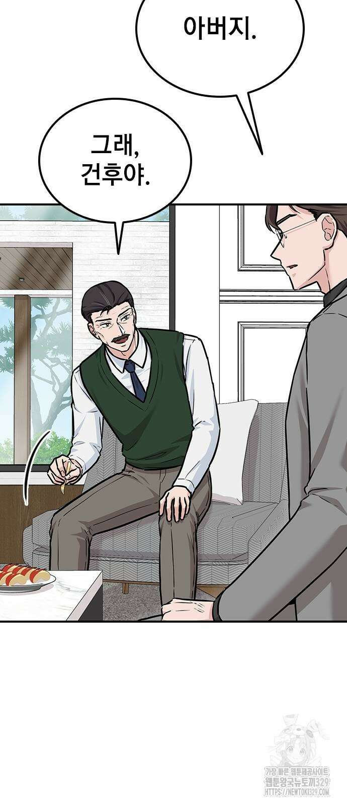 야간근무 8화 7