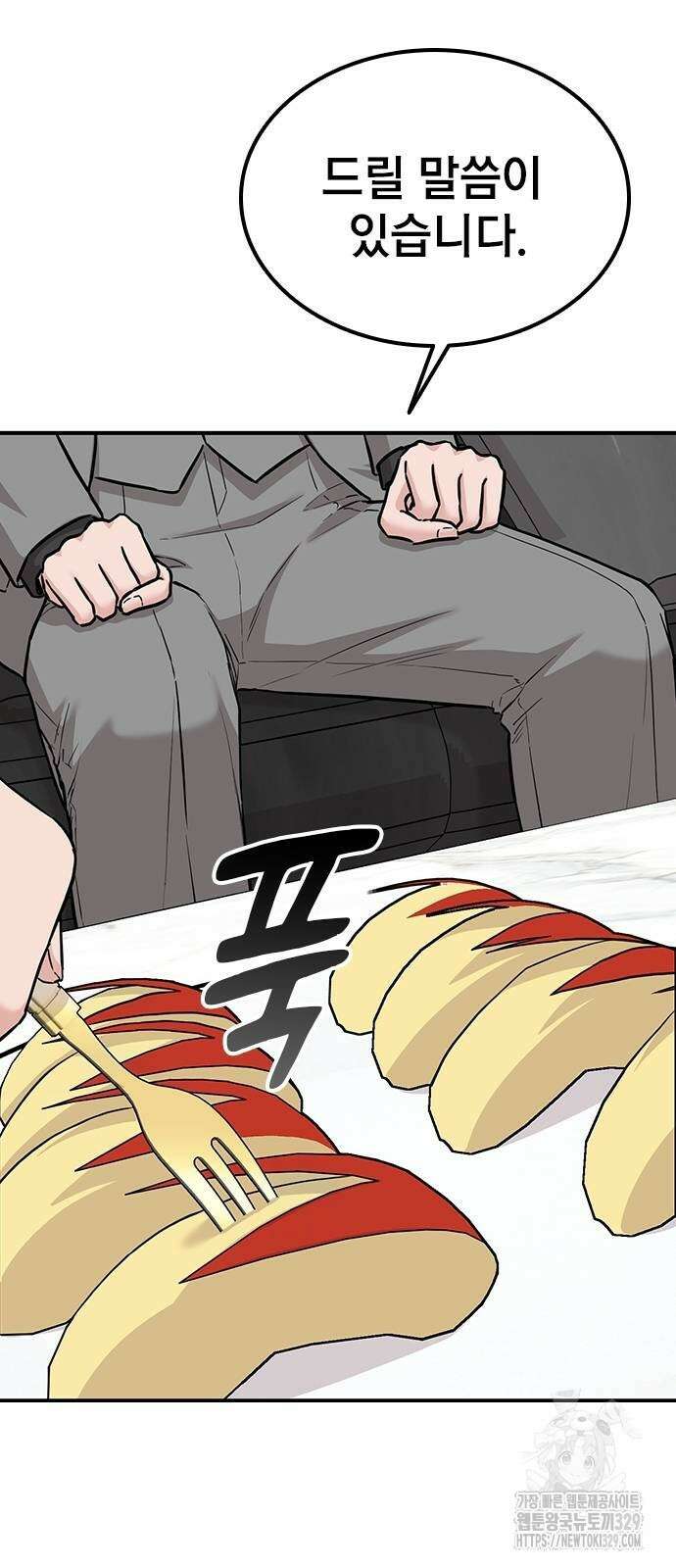 야간근무 8화 8