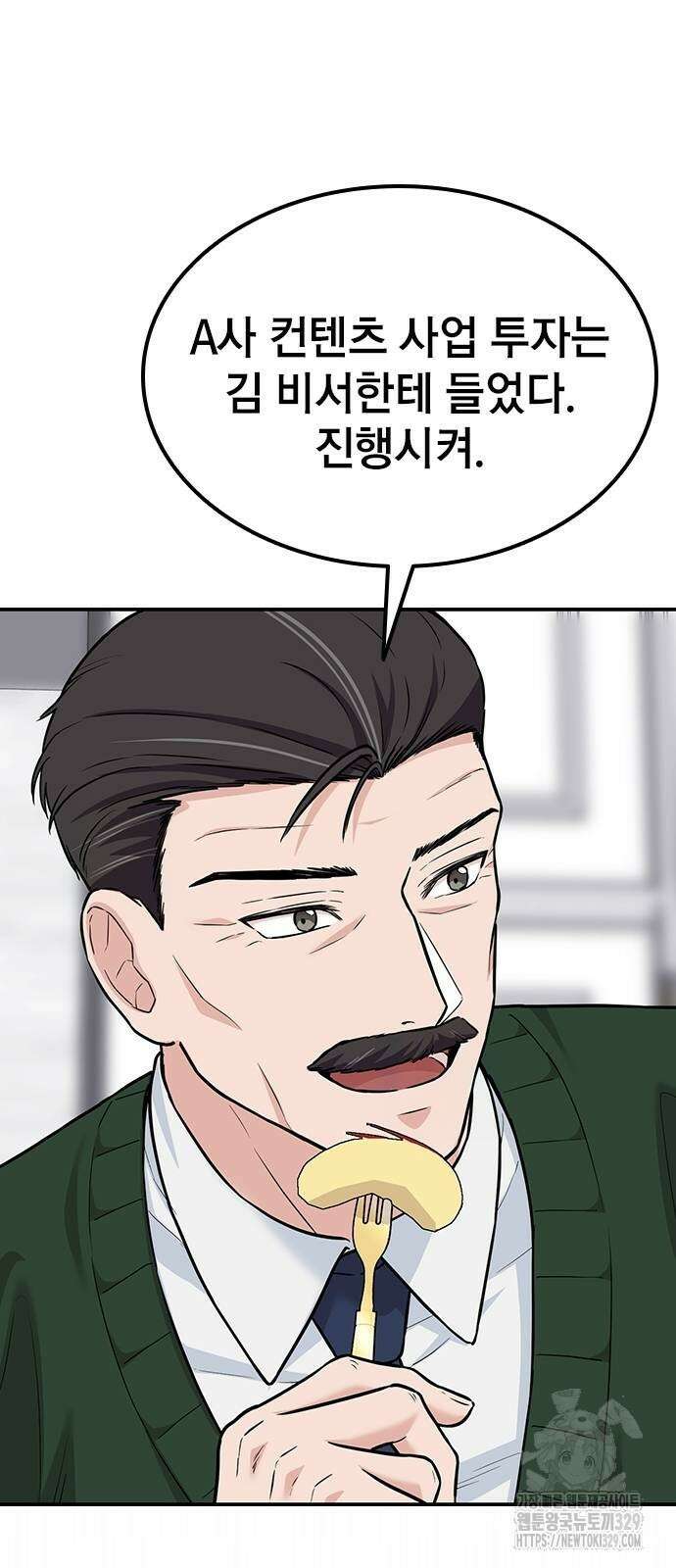 야간근무 8화 9