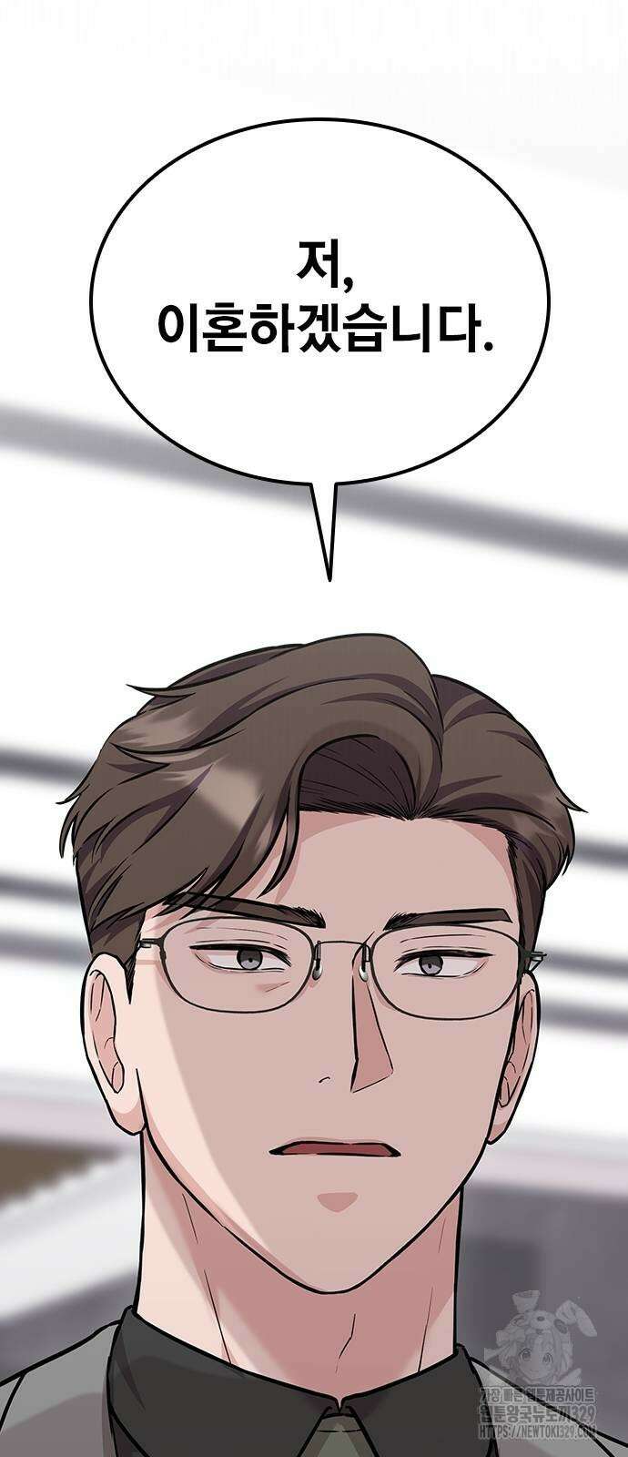야간근무 8화 10