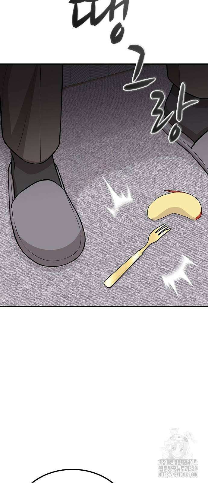 야간근무 8화 13