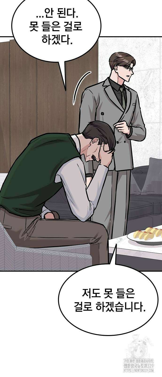 야간근무 8화 14