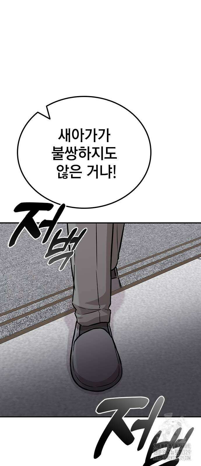 야간근무 8화 15