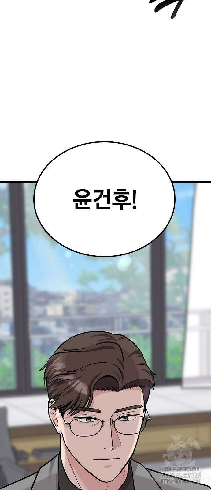 야간근무 8화 16
