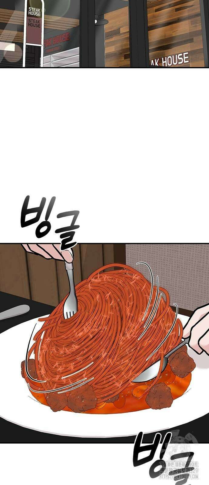 야간근무 8화 21
