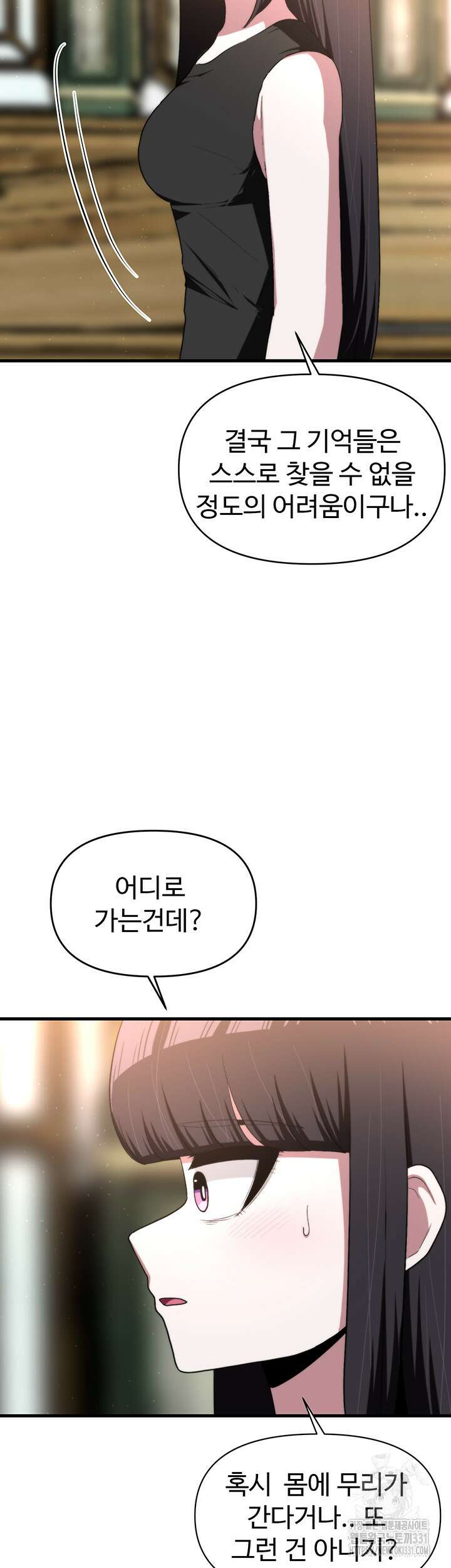 날 차버린 소꿉친구와 전 여친이 같은 반이라 곤란하다 18화 2