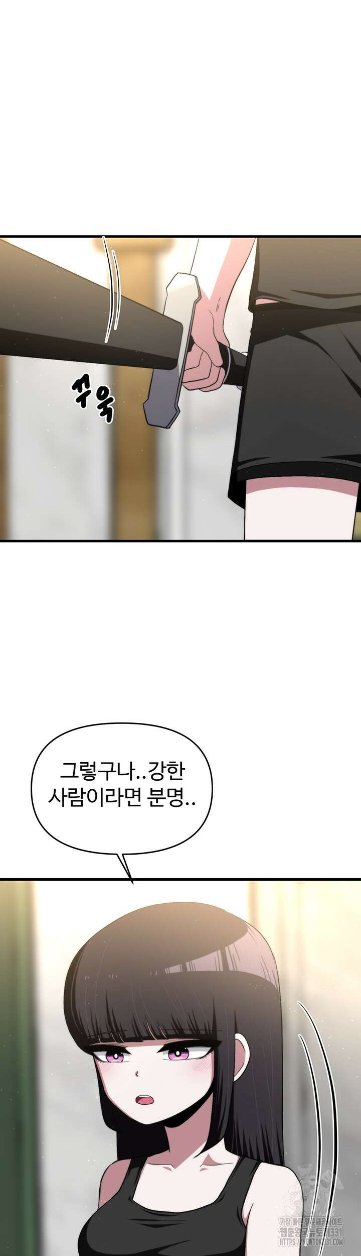날 차버린 소꿉친구와 전 여친이 같은 반이라 곤란하다 18화 4