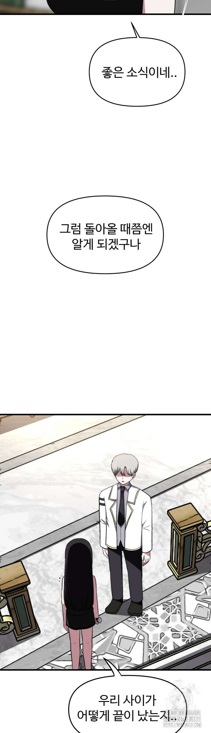 날 차버린 소꿉친구와 전 여친이 같은 반이라 곤란하다 18화 5
