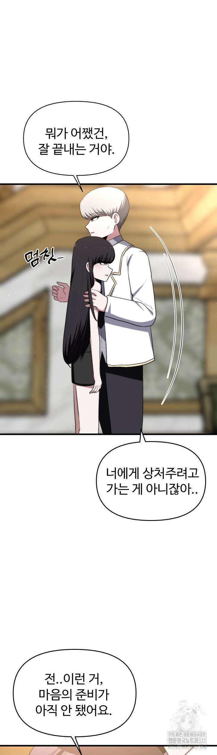 날 차버린 소꿉친구와 전 여친이 같은 반이라 곤란하다 18화 13