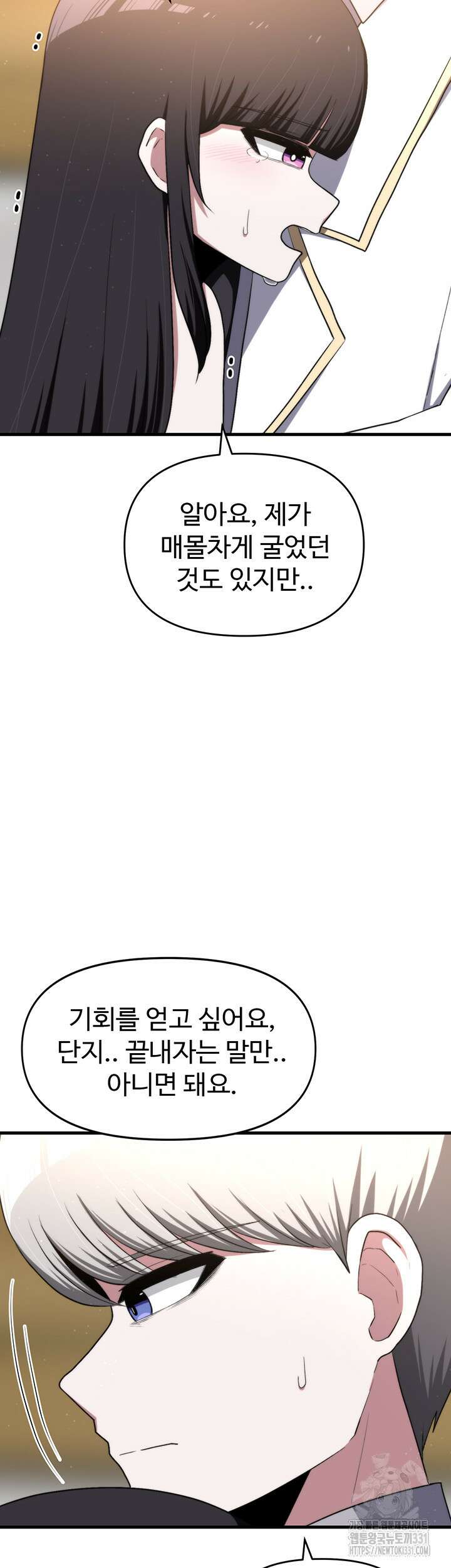 날 차버린 소꿉친구와 전 여친이 같은 반이라 곤란하다 18화 14