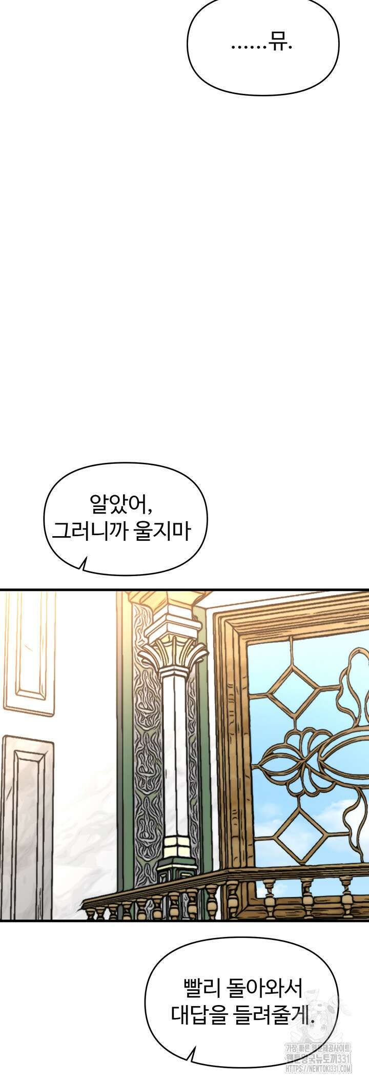 날 차버린 소꿉친구와 전 여친이 같은 반이라 곤란하다 18화 15
