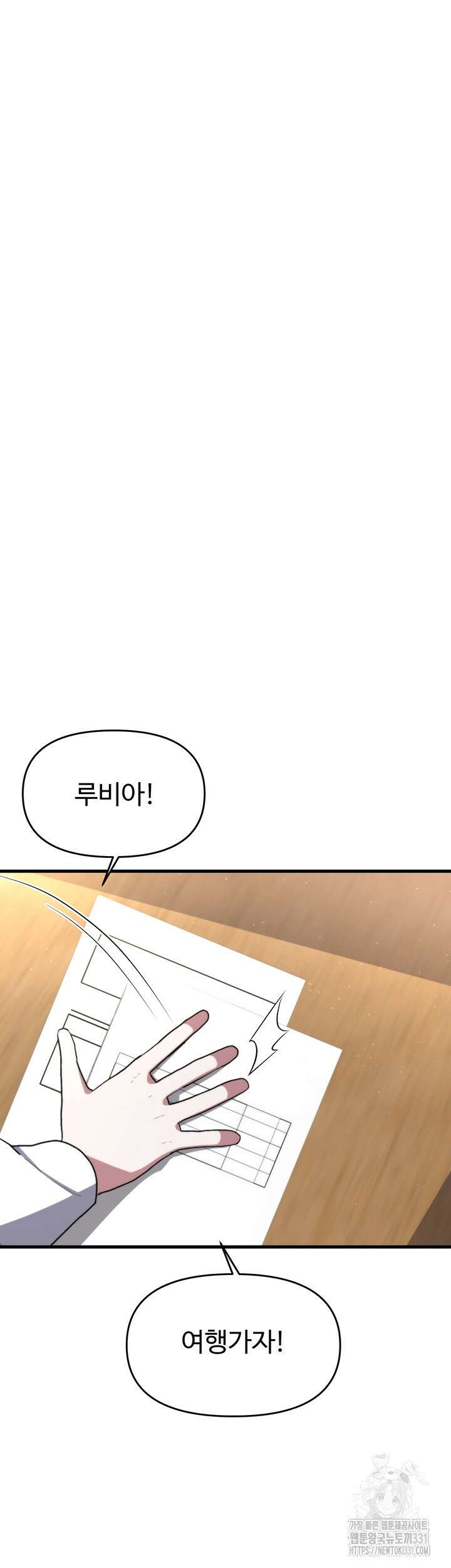 날 차버린 소꿉친구와 전 여친이 같은 반이라 곤란하다 18화 29