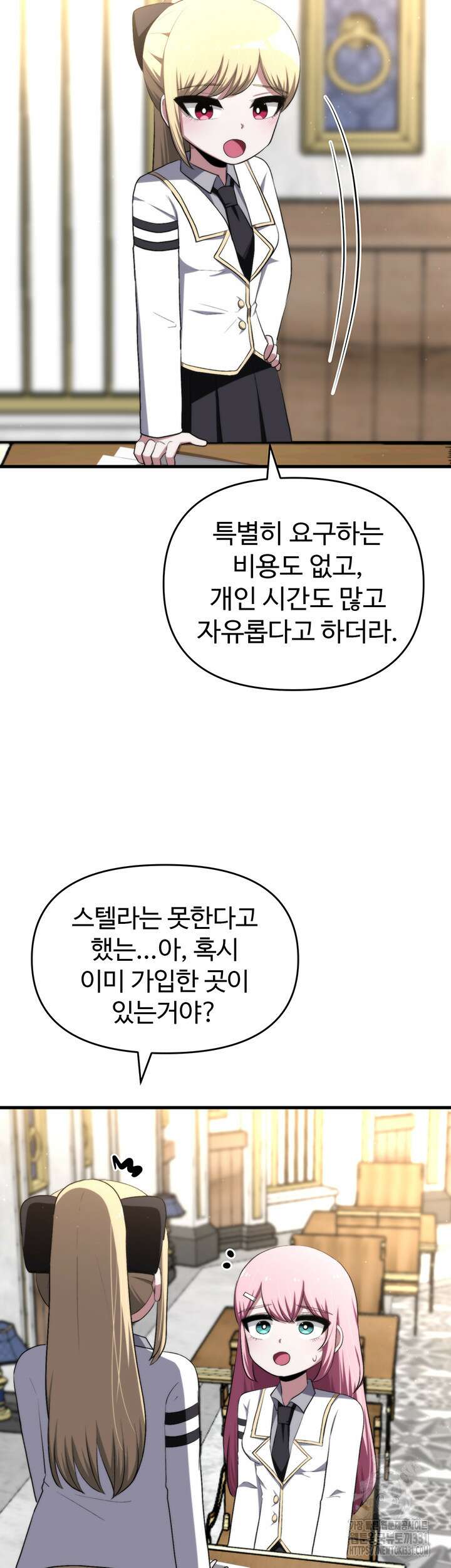 날 차버린 소꿉친구와 전 여친이 같은 반이라 곤란하다 18화 31