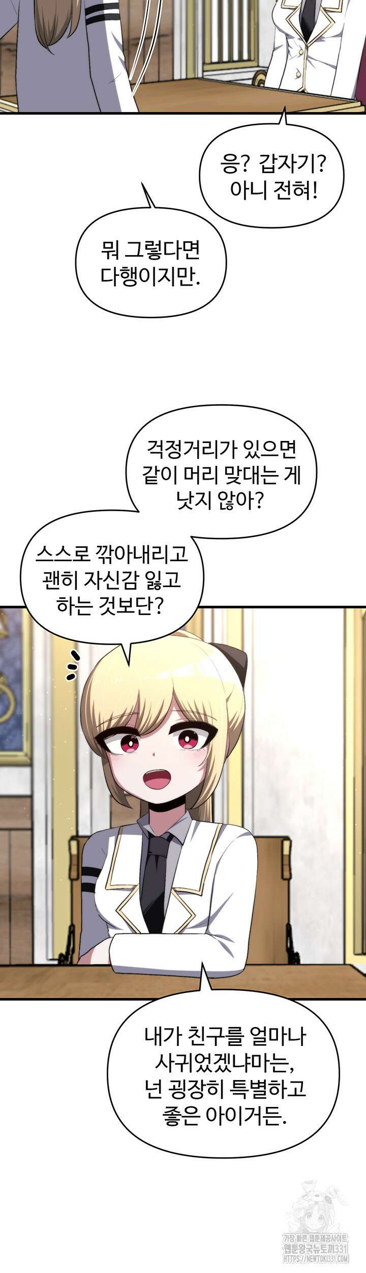 날 차버린 소꿉친구와 전 여친이 같은 반이라 곤란하다 18화 34