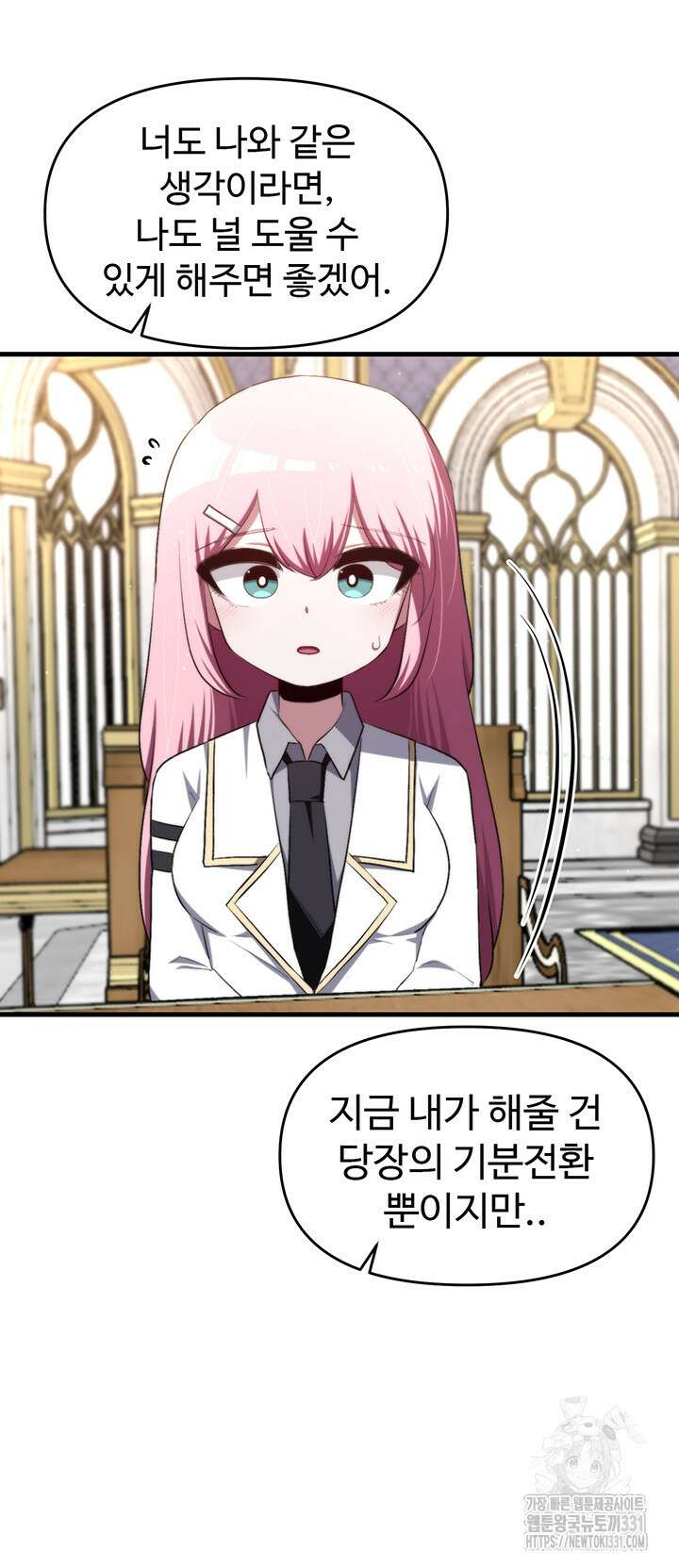 날 차버린 소꿉친구와 전 여친이 같은 반이라 곤란하다 18화 35