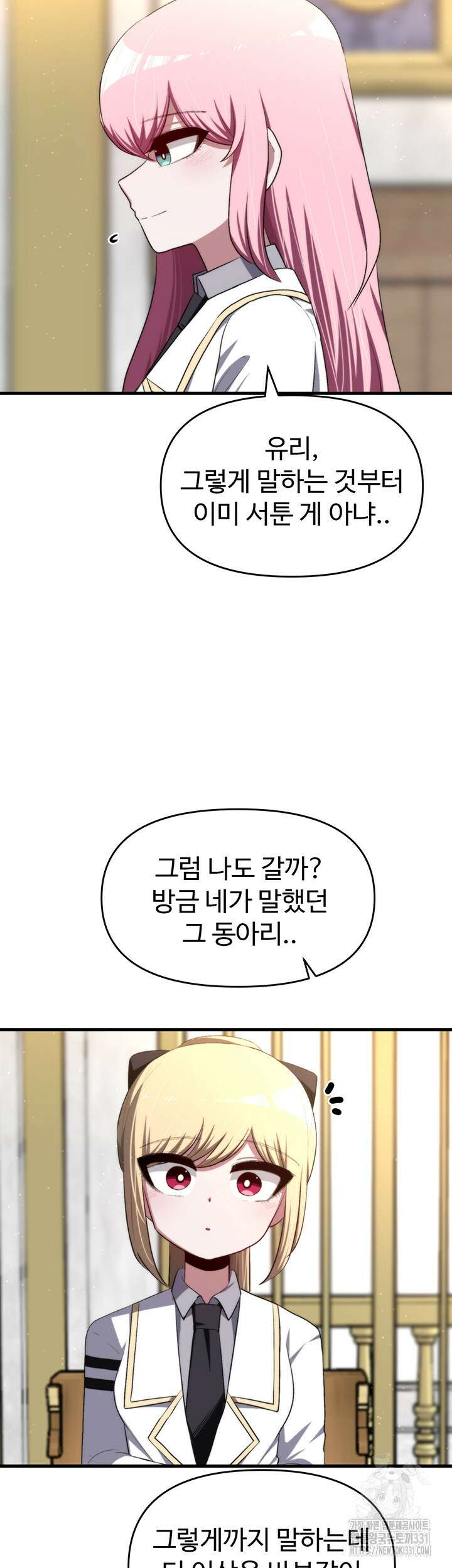 날 차버린 소꿉친구와 전 여친이 같은 반이라 곤란하다 18화 40
