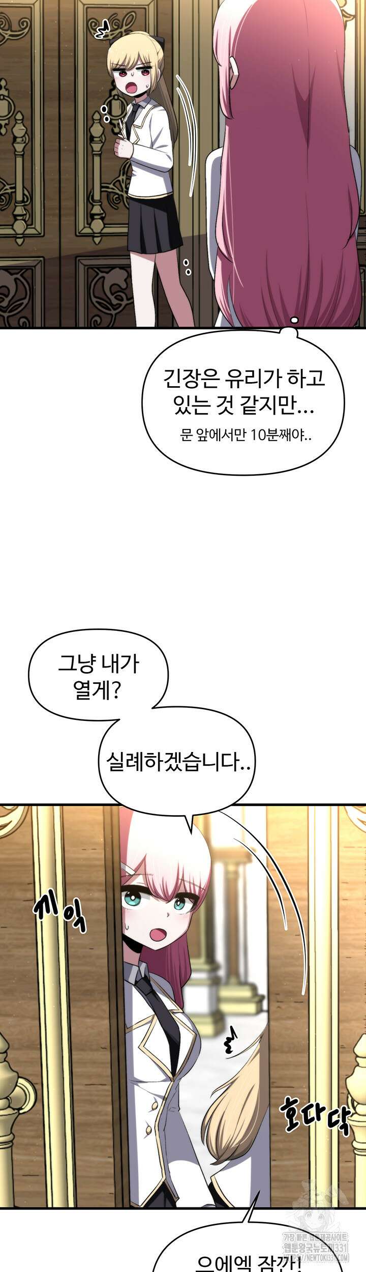 날 차버린 소꿉친구와 전 여친이 같은 반이라 곤란하다 18화 44