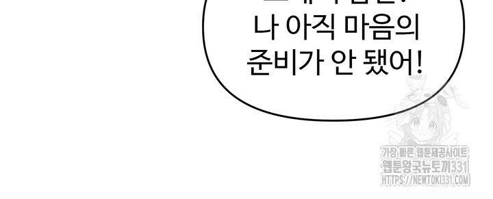 날 차버린 소꿉친구와 전 여친이 같은 반이라 곤란하다 18화 45