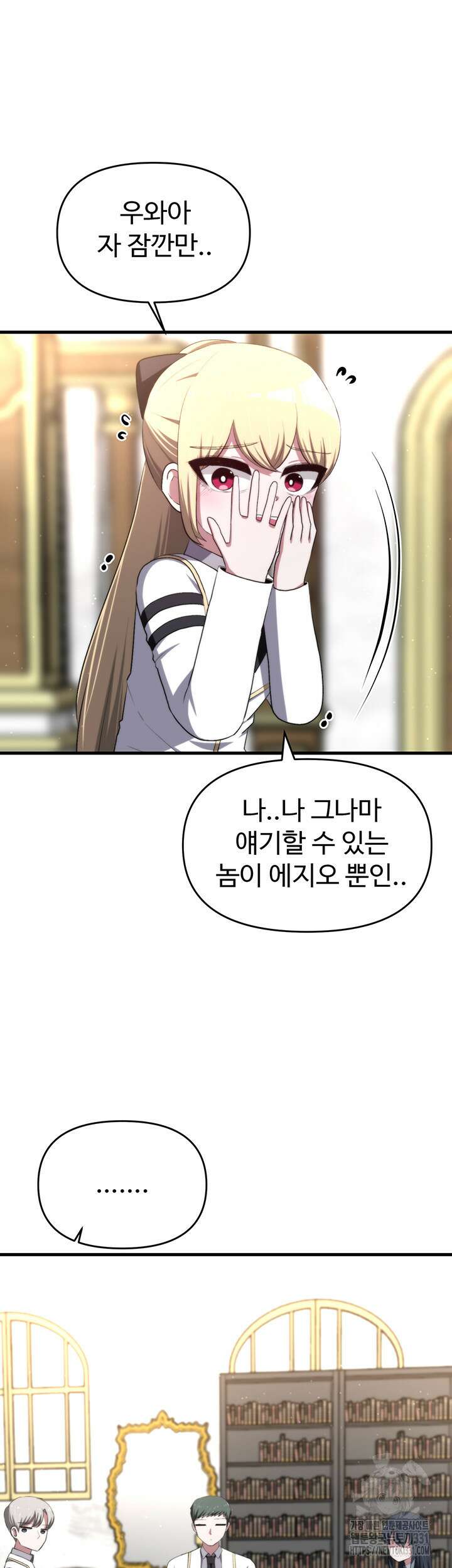 날 차버린 소꿉친구와 전 여친이 같은 반이라 곤란하다 18화 46