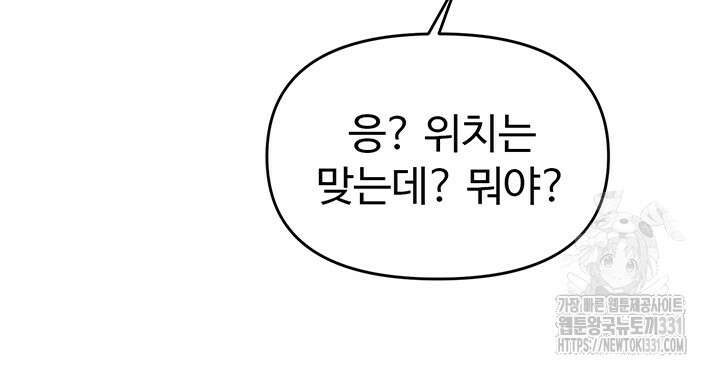 날 차버린 소꿉친구와 전 여친이 같은 반이라 곤란하다 18화 49