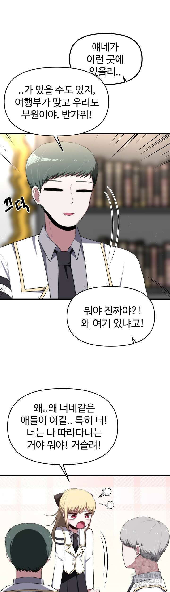날 차버린 소꿉친구와 전 여친이 같은 반이라 곤란하다 18화 50