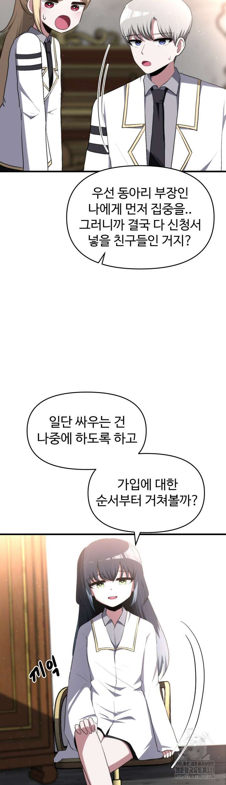 날 차버린 소꿉친구와 전 여친이 같은 반이라 곤란하다 18화 55