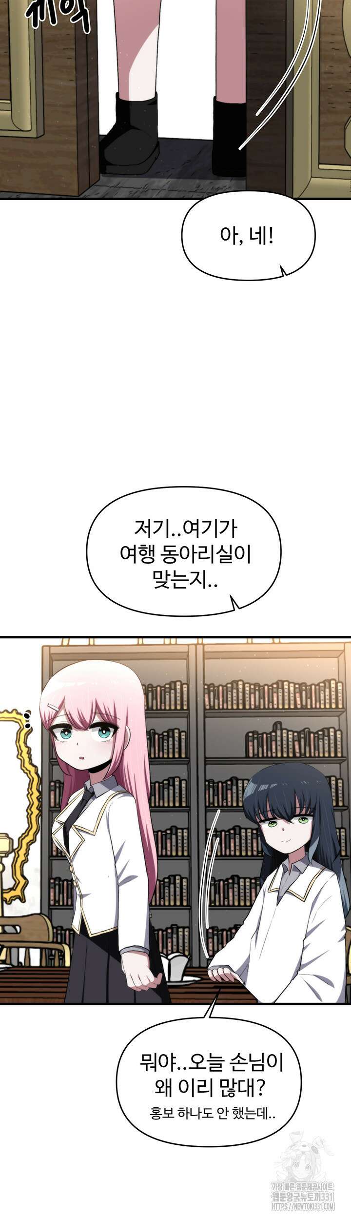 날 차버린 소꿉친구와 전 여친이 같은 반이라 곤란하다 18화 59