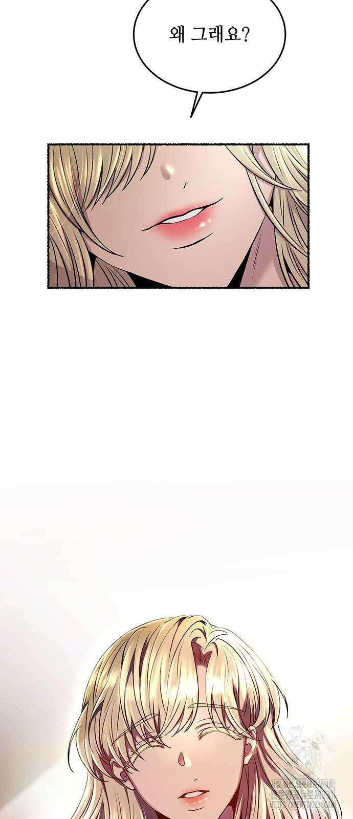 마른 가지에 바람처럼 174화 3