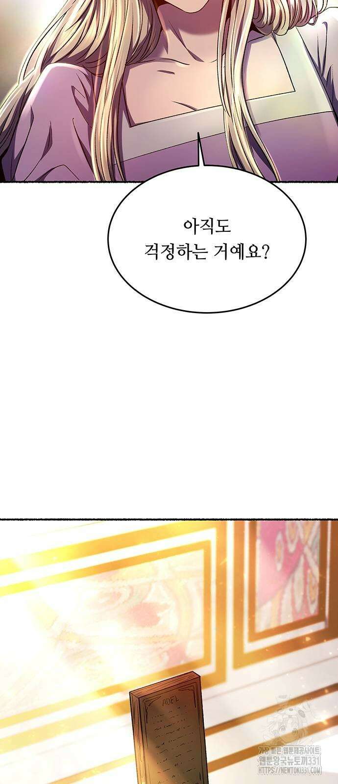 마른 가지에 바람처럼 174화 4