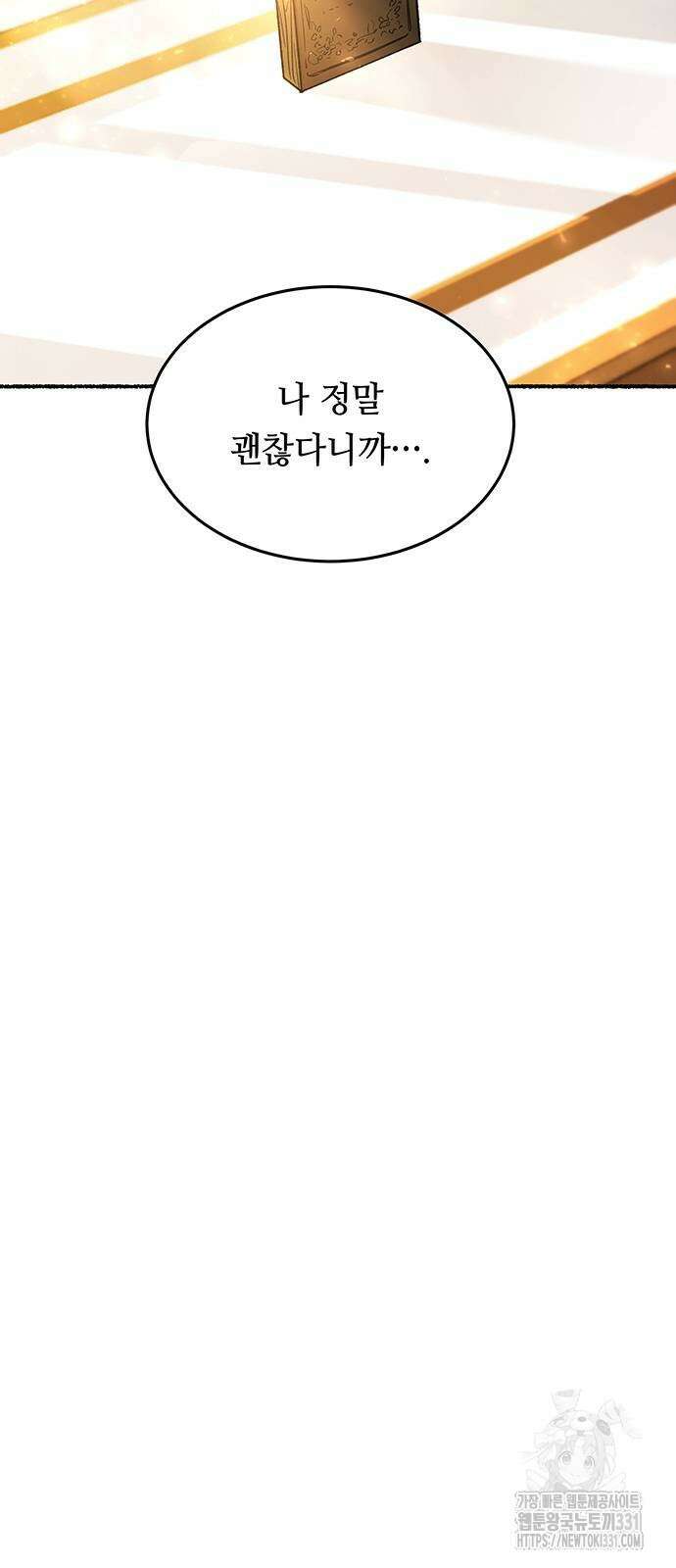 마른 가지에 바람처럼 174화 5