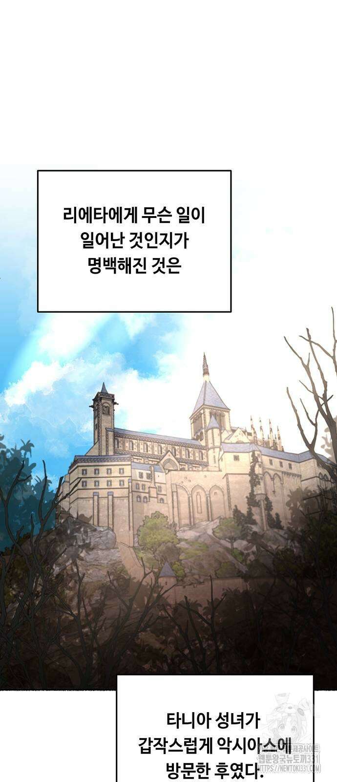 마른 가지에 바람처럼 174화 7