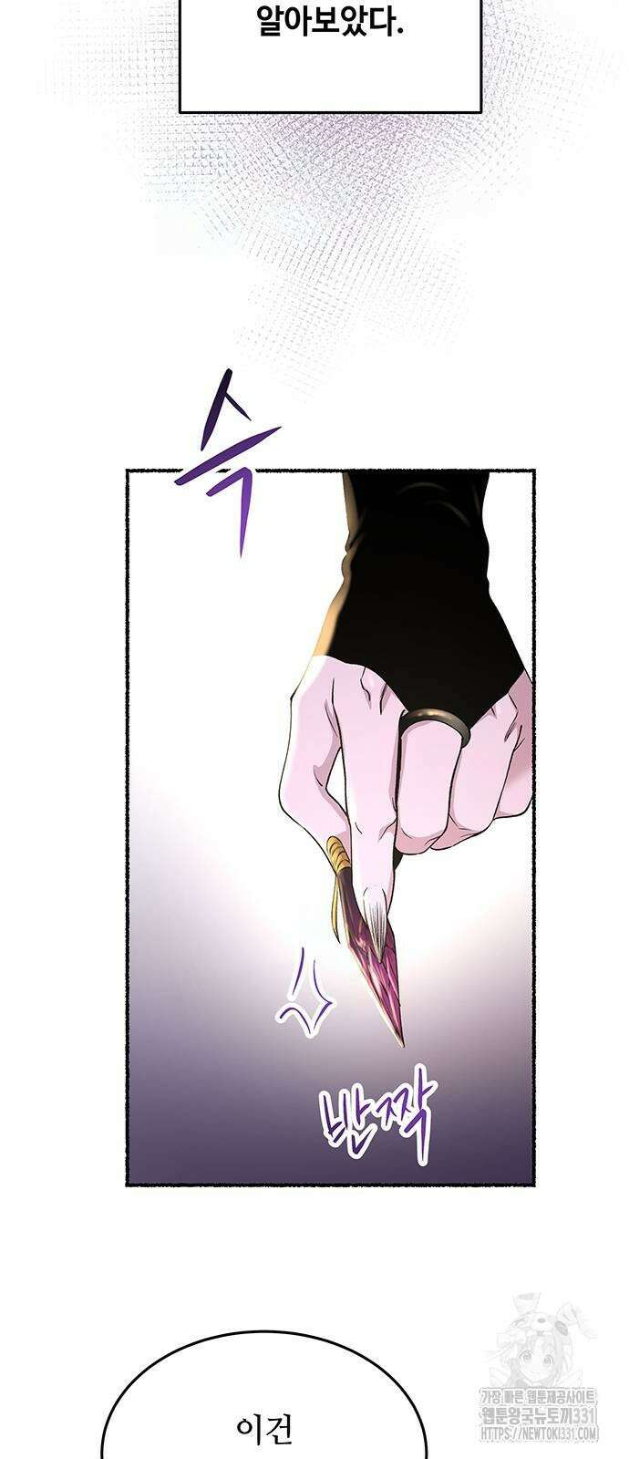 마른 가지에 바람처럼 174화 11