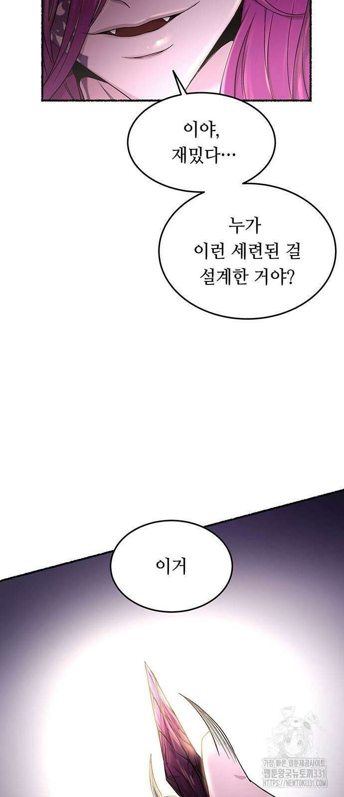 마른 가지에 바람처럼 174화 15
