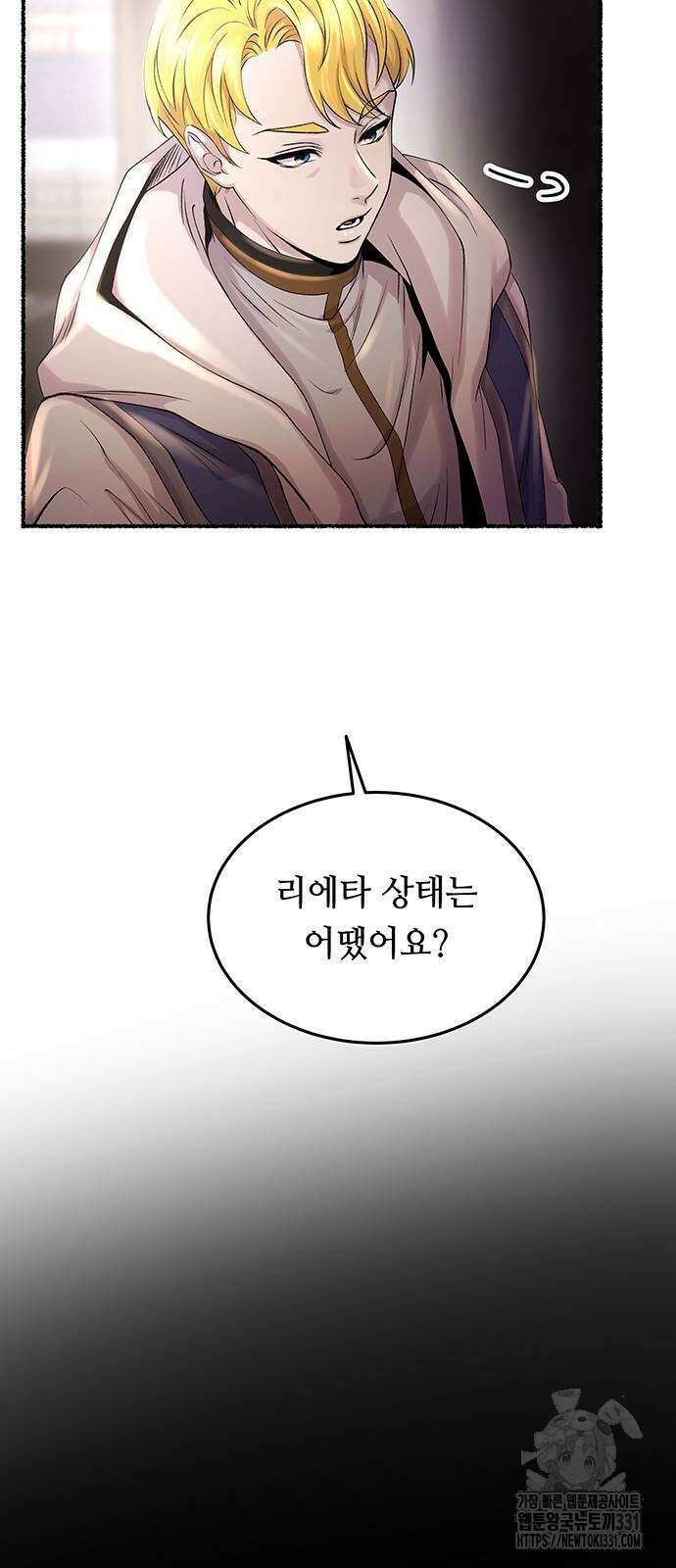 마른 가지에 바람처럼 174화 20