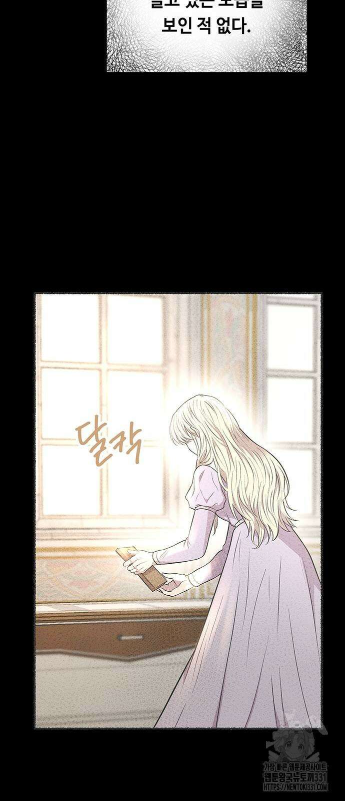 마른 가지에 바람처럼 174화 24