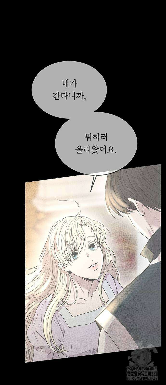마른 가지에 바람처럼 174화 25