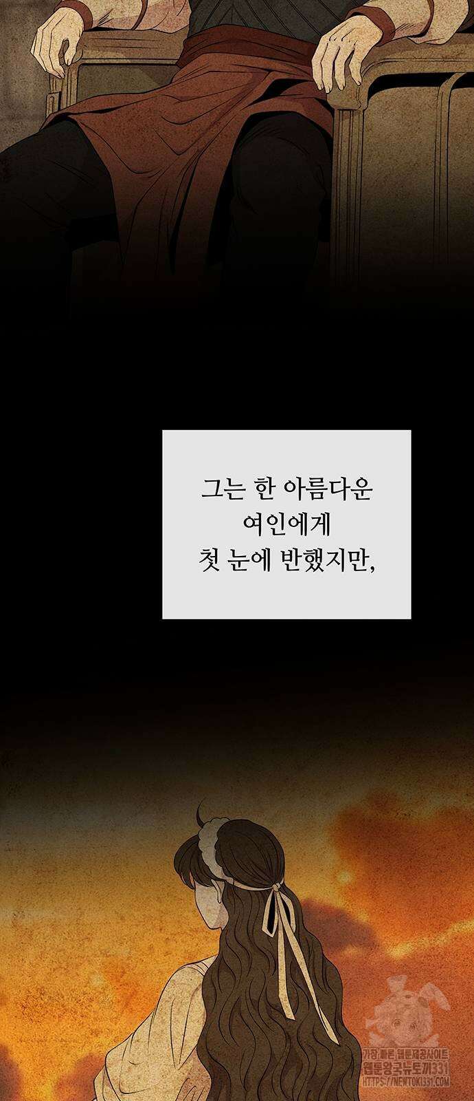 마른 가지에 바람처럼 174화 32