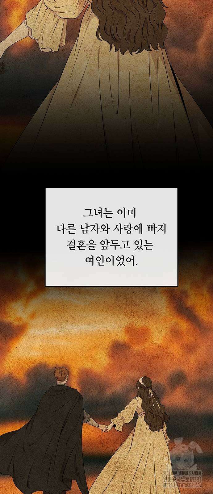 마른 가지에 바람처럼 174화 33