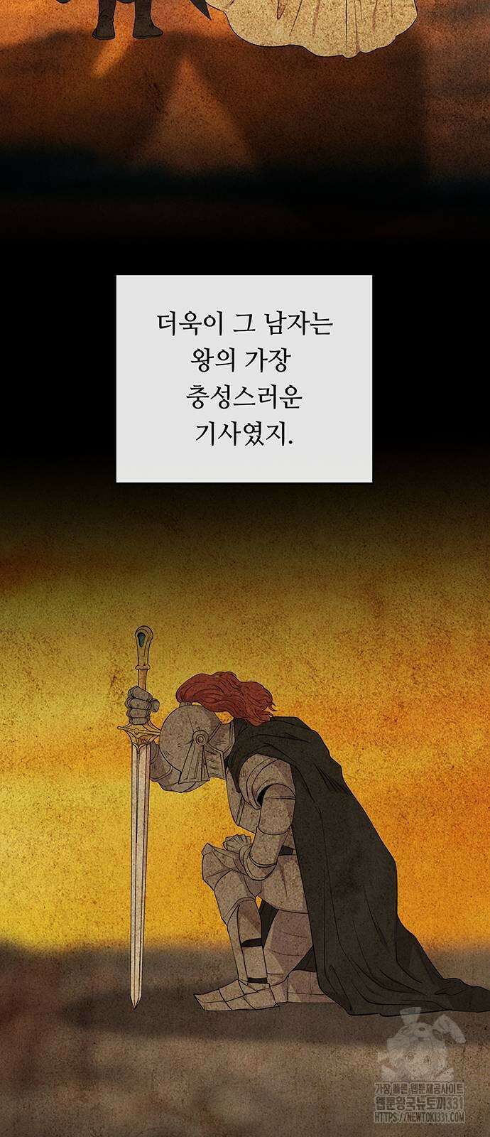 마른 가지에 바람처럼 174화 34