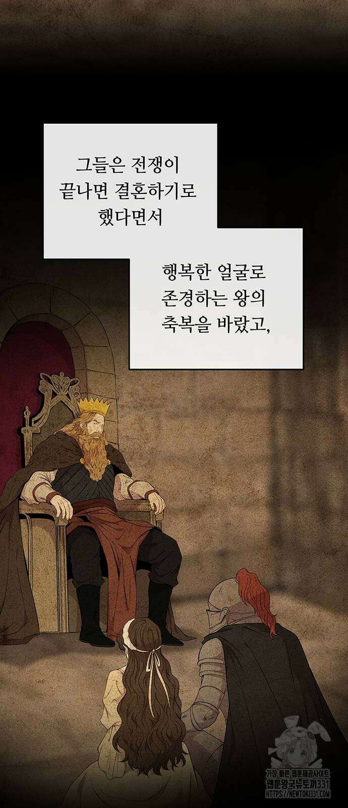 마른 가지에 바람처럼 174화 35