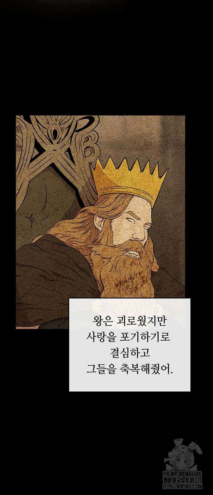 마른 가지에 바람처럼 174화 36