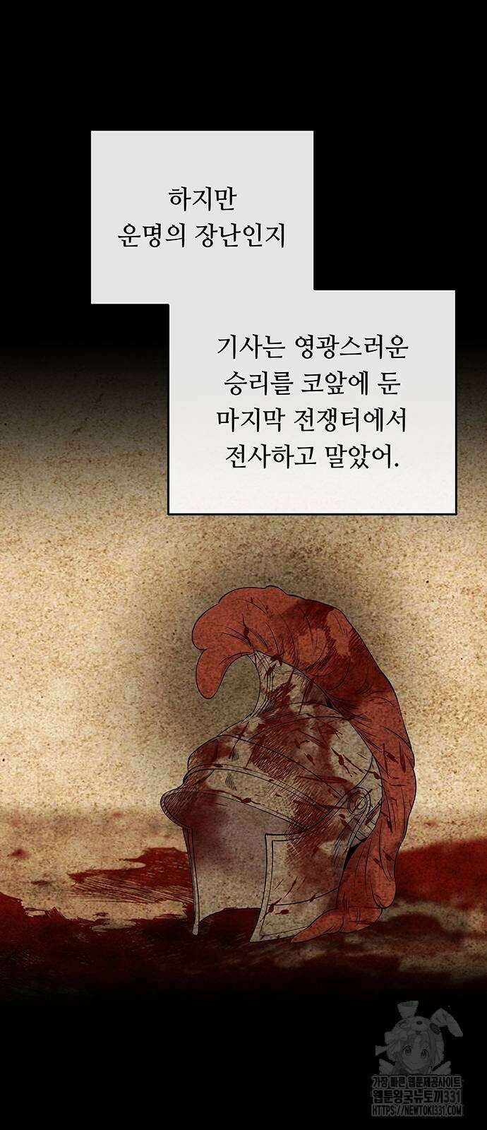 마른 가지에 바람처럼 174화 37