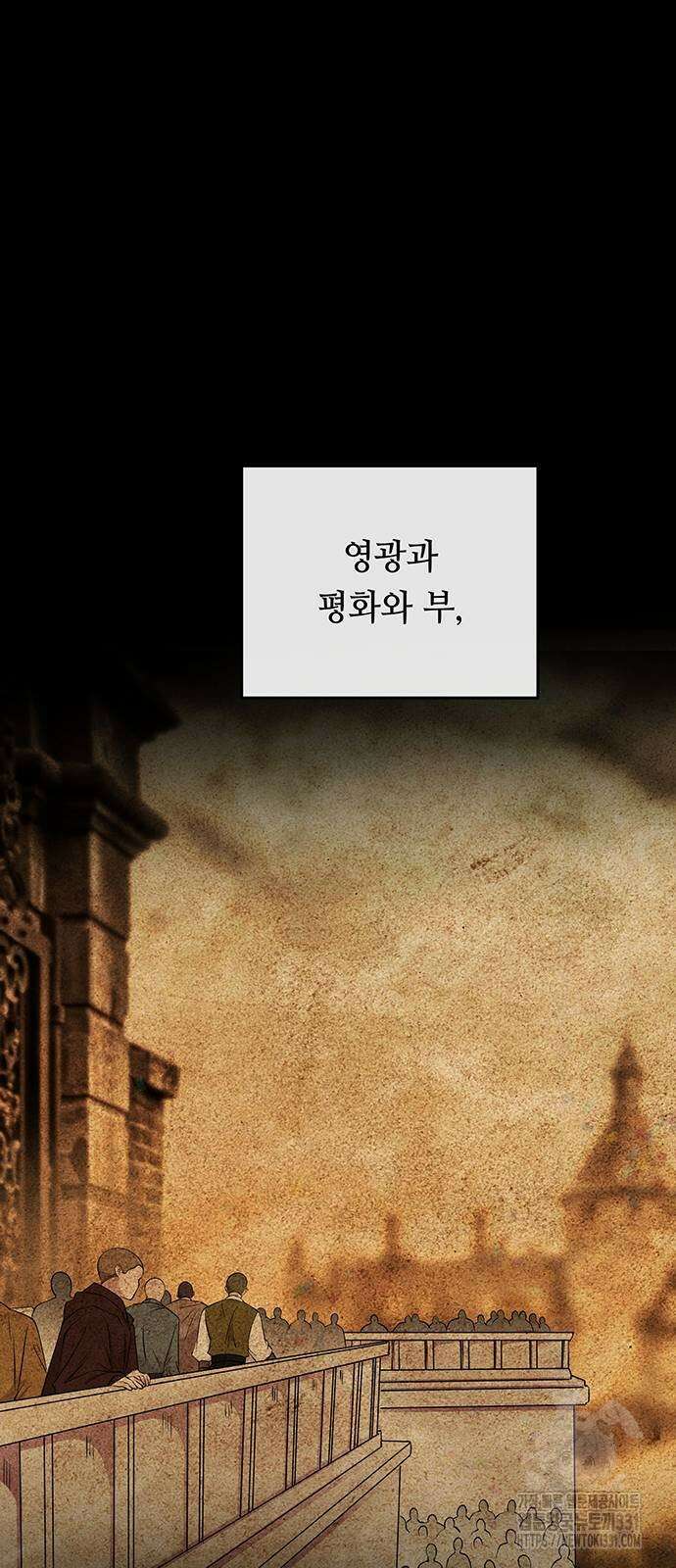 마른 가지에 바람처럼 174화 39