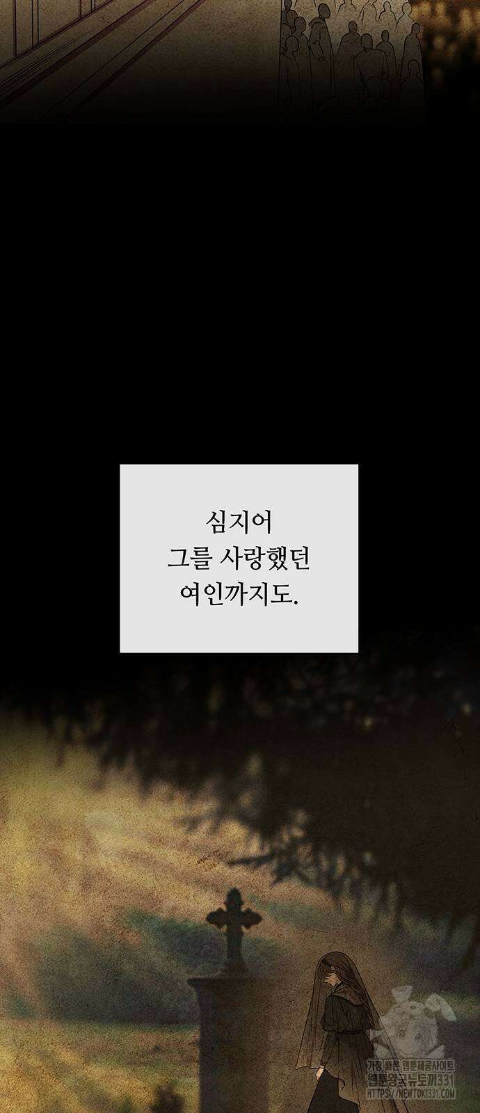 마른 가지에 바람처럼 174화 40