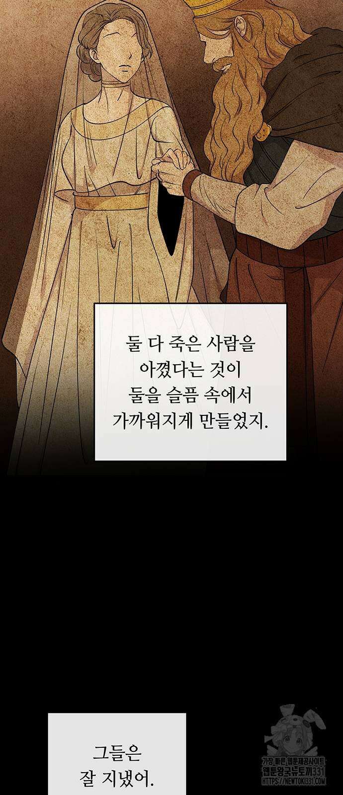 마른 가지에 바람처럼 174화 42