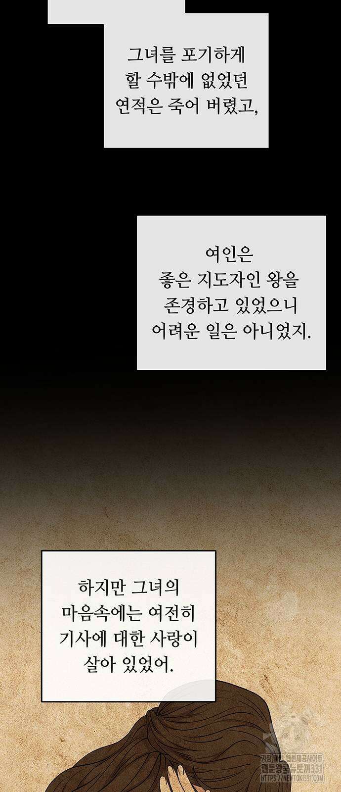 마른 가지에 바람처럼 174화 43