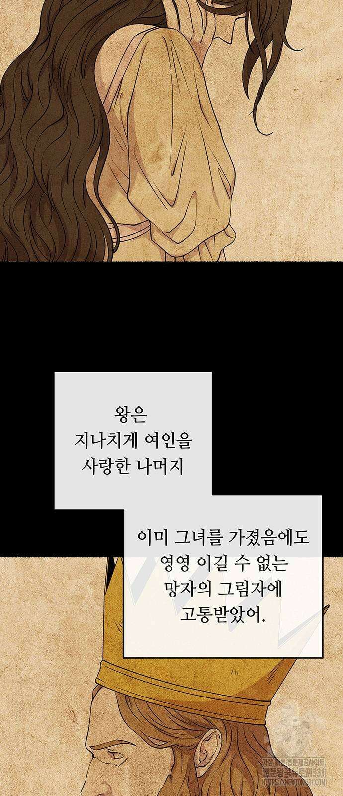 마른 가지에 바람처럼 174화 44