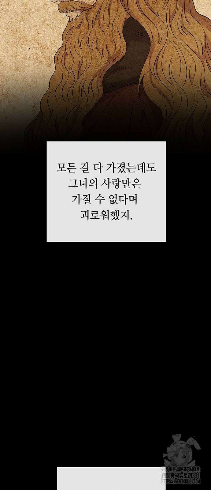 마른 가지에 바람처럼 174화 45