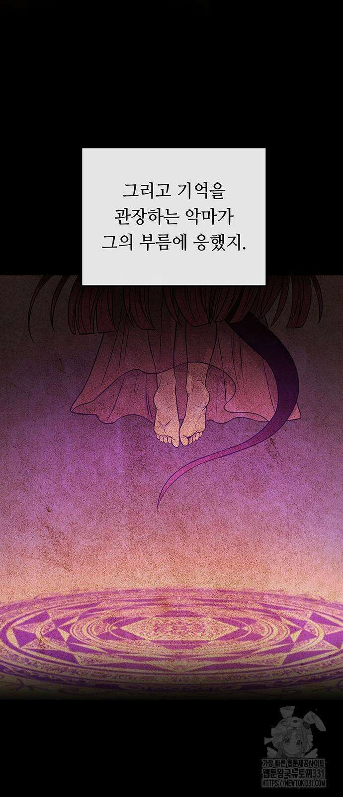 마른 가지에 바람처럼 174화 47