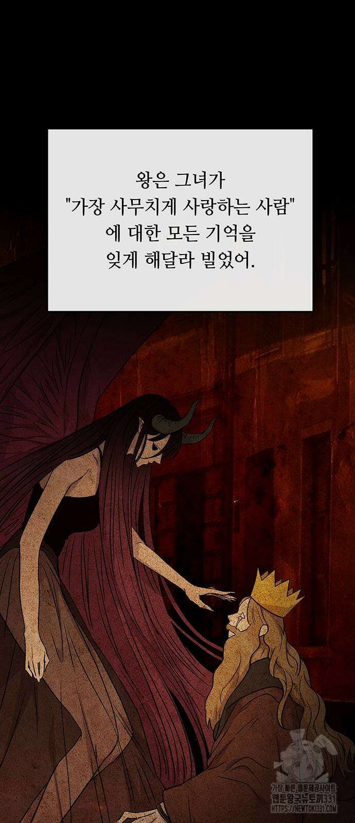마른 가지에 바람처럼 174화 48